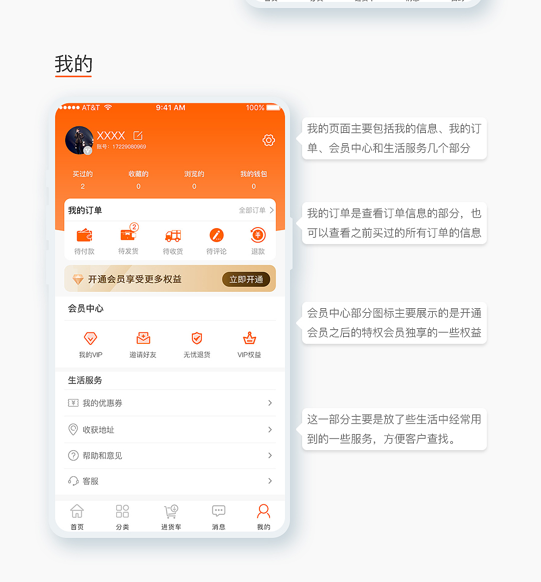 卓尔服饰（图ZMjMxOTUzNjMy） - APP界面 - 站酷设计师给他钢琴和笔原创素材 - 站酷ZCOOL
