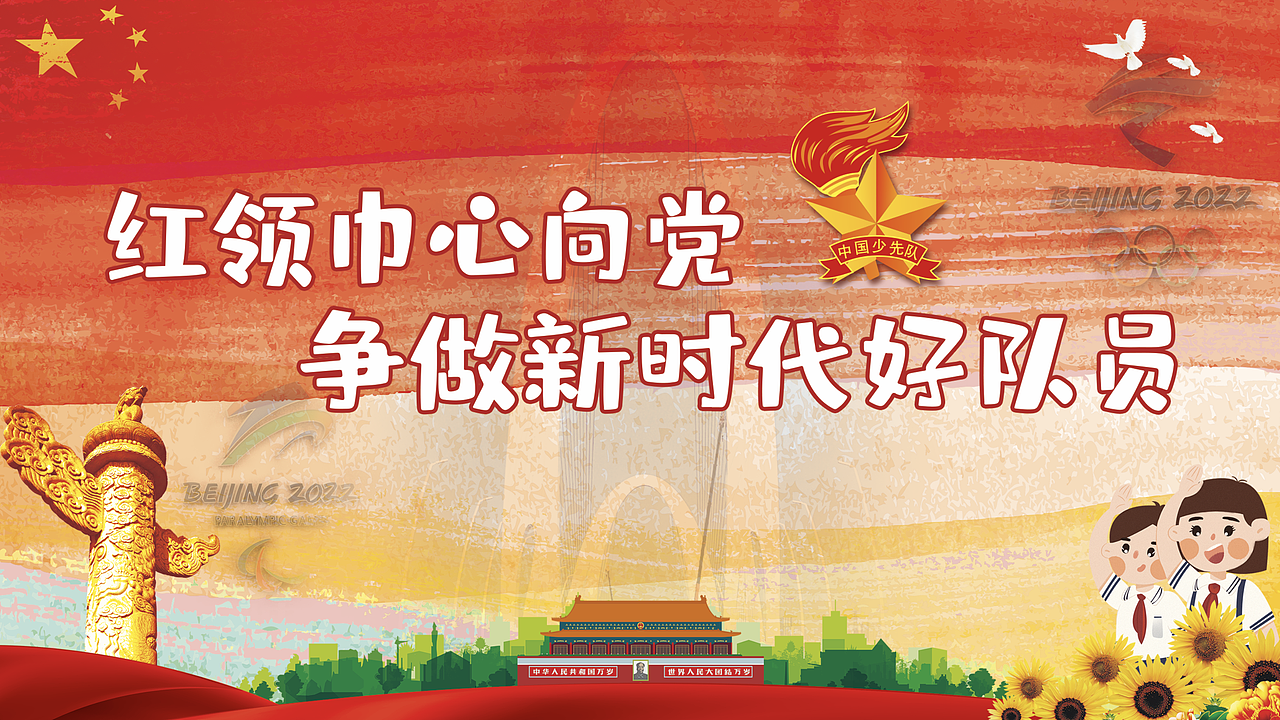 校园（图ZMjQzODc2Mjg4） - 宣传物料 - 站酷设计师木易琼琼原创素材 - 站酷ZCOOL