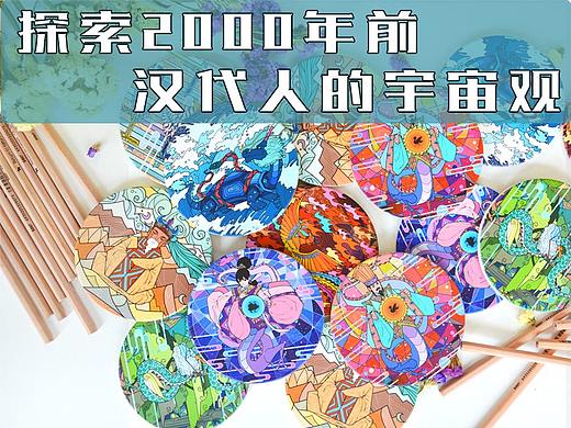 四神天象