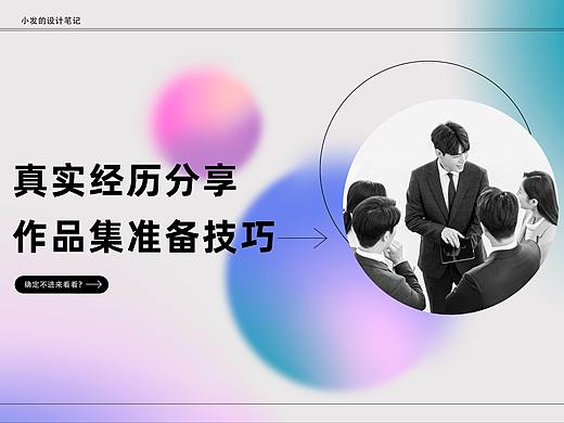 亲身实践过的面试总结！