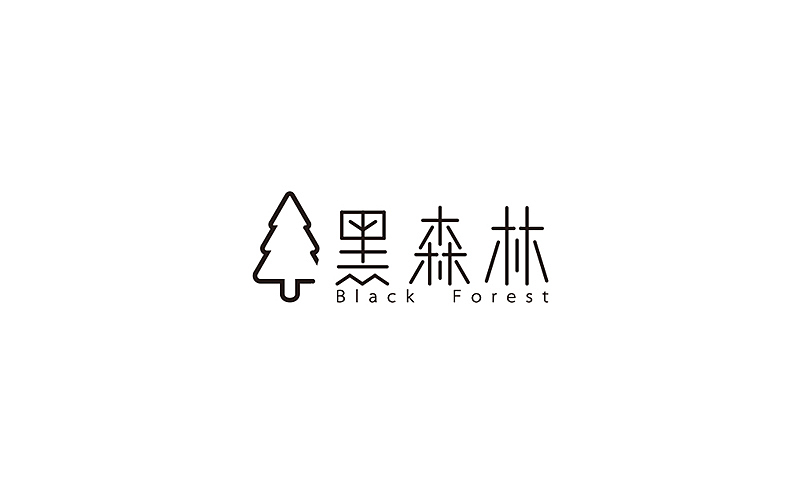 蜗牛出品丨黑森林（图ZMzE5NDkyODg=） - 包装 - 站酷设计师蜗牛快消创意原创素材 - 站酷ZCOOL