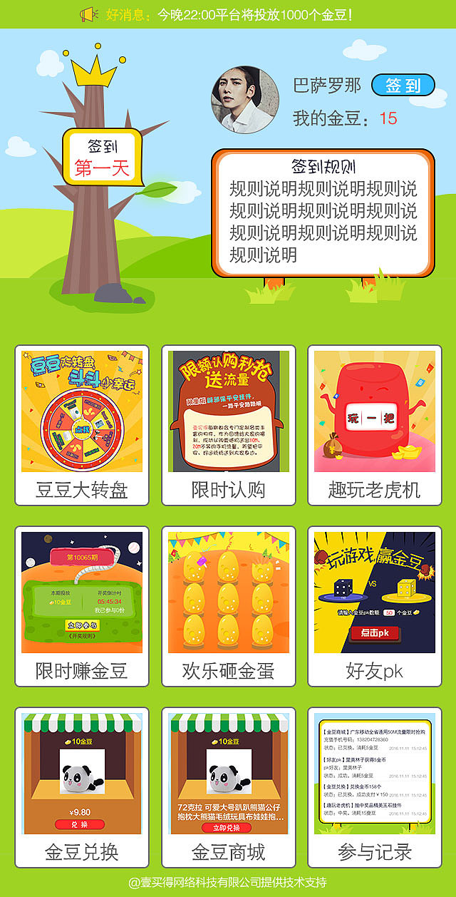 老虎机 擂台pk 砸金蛋 商城 限时活动页 游戏（图ZNjM4ODYwMTI=） - 游戏UI - 站酷设计师ltinging原创素材 - 站酷ZCOOL
