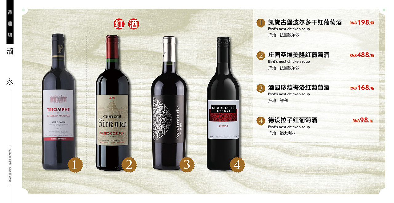 菜单设计（图ZNzM2MzI1NjA=） - 宣传物料 - 站酷设计师gentle羽原创素材 - 站酷ZCOOL