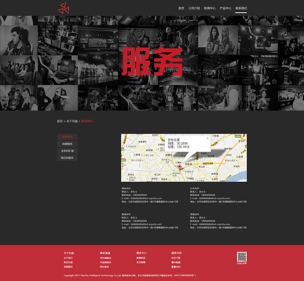 先驱科技（图ZMTcwMDEyNDg0） - 企业官网 - 站酷设计师SouthWolf原创素材 - 站酷ZCOOL