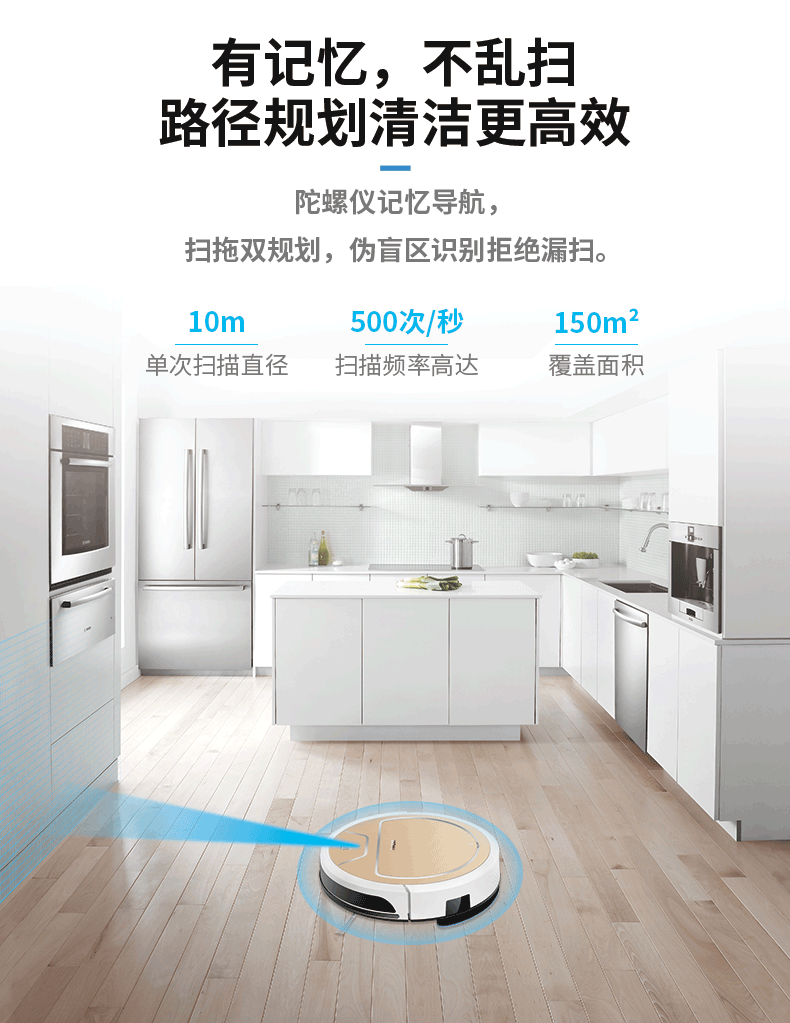 达迪尔扫地机器人-详情页