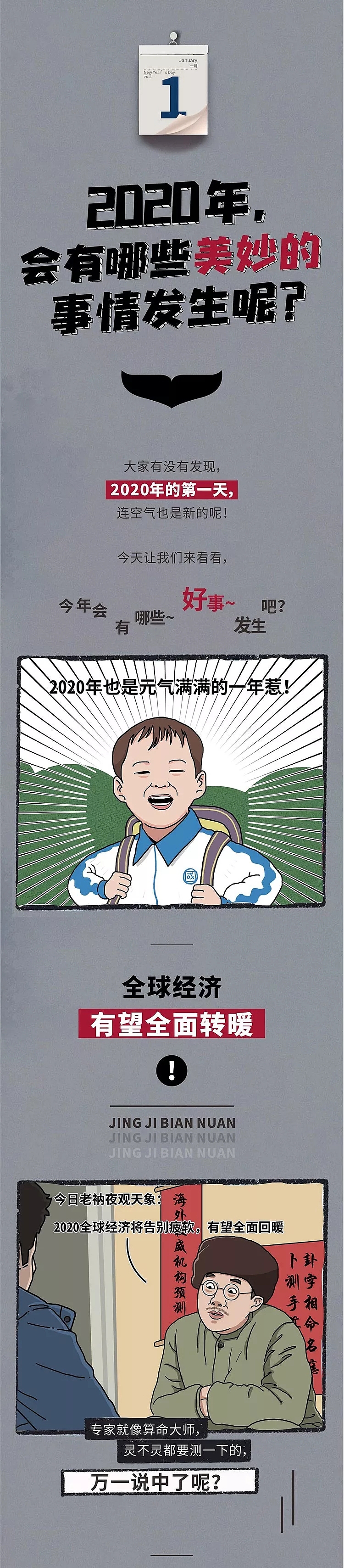 公众号漫画（图ZMTkxNzE2NDE2） - 中/长篇漫画 - 站酷设计师河神大大原创素材 - 站酷ZCOOL