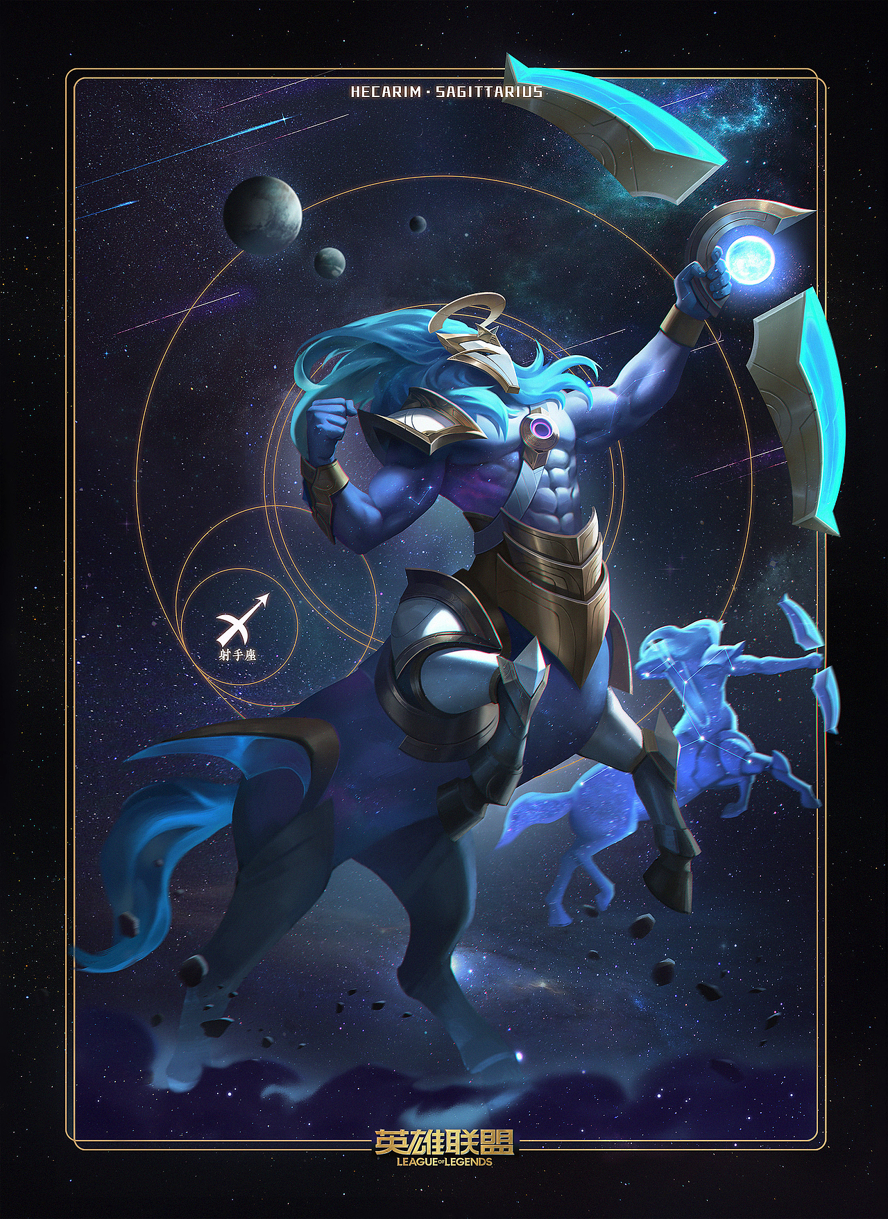 英雄联盟星界系列皮肤卡牌