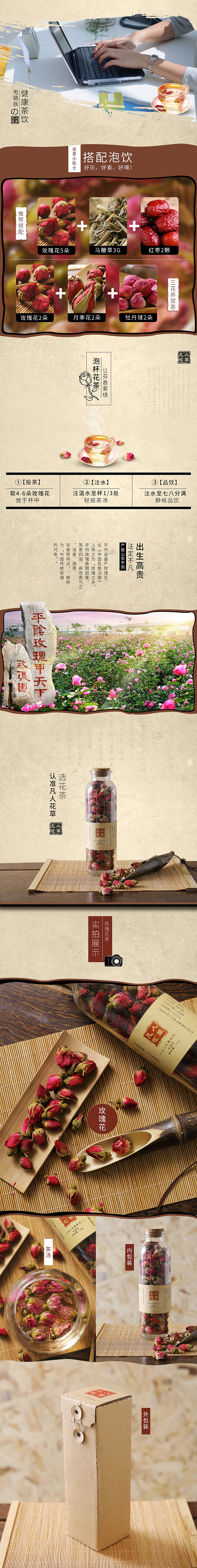 花茶详情页（图ZNDY0NDU5Njg=） - 电商 - 站酷设计师Ma_高生原创素材 - 站酷ZCOOL