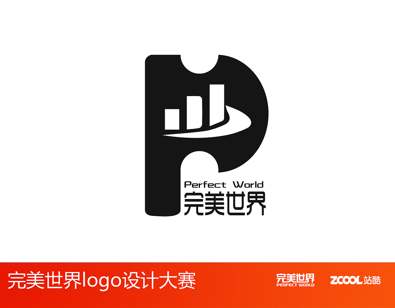 新世界-完美世界（图ZNjY1MTMyODQ=） - Logo - 站酷设计师灯光Light原创素材 - 站酷ZCOOL