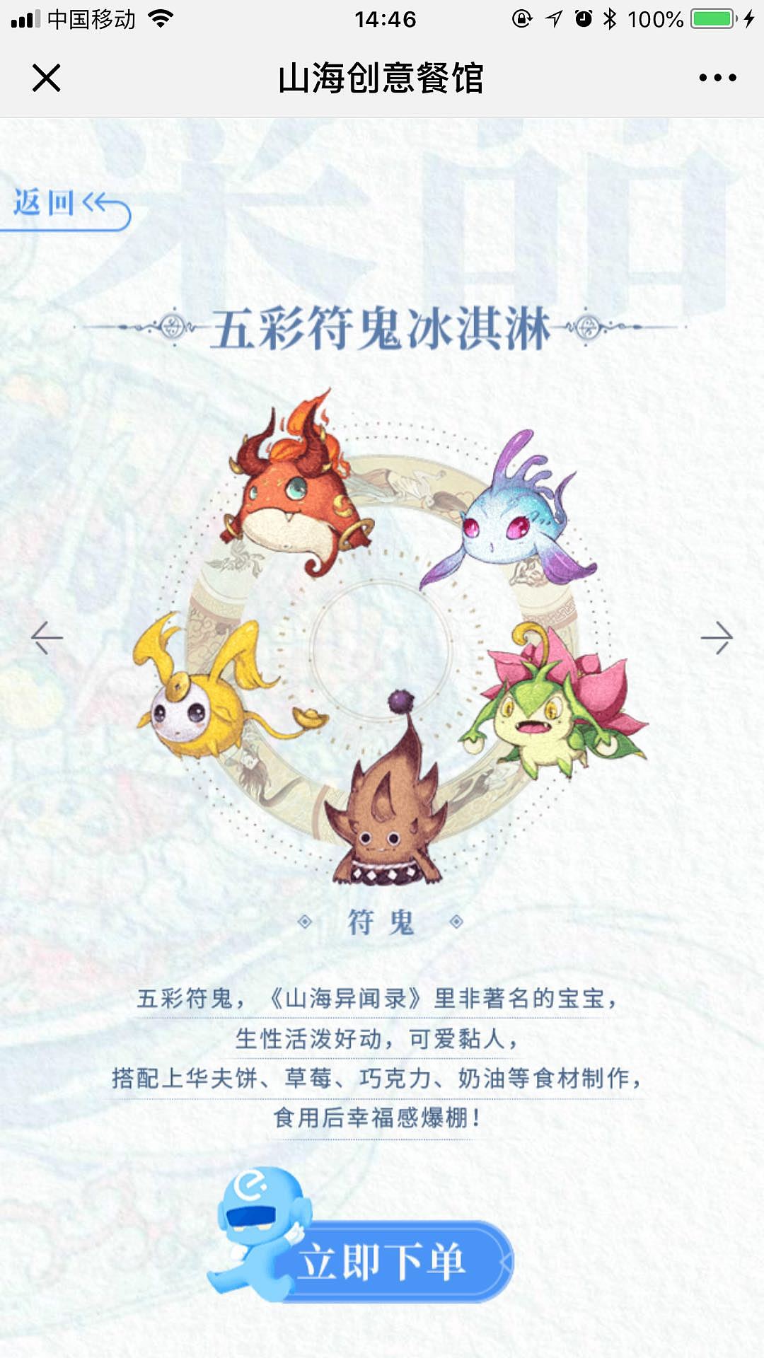 《山海异闻录》：饿了吗？一起去点盘神兽吧！（图ZMTI0NDc0Mjgw） - 移动端网页 - 站酷设计师babysee001原创素材 - 站酷ZCOOL