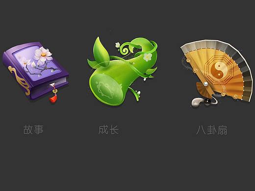 我的手绘图标