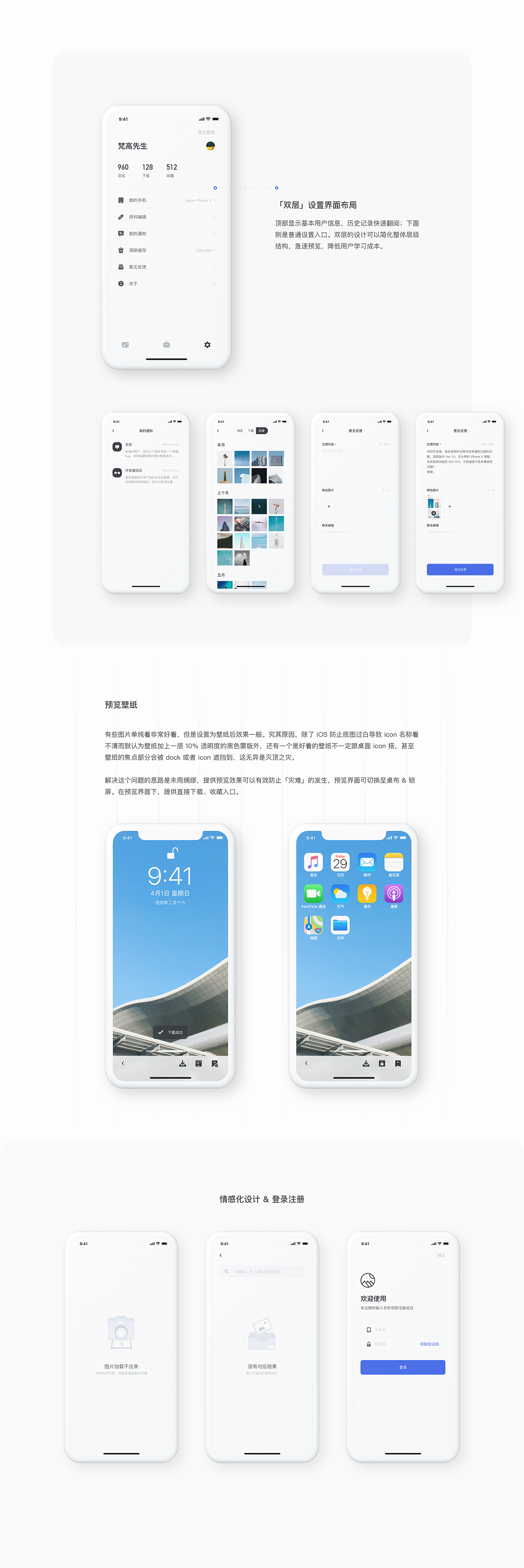 Mo Wallpaper 壁纸应用双端设计（图ZMTY3NjMyODM2） - APP界面 - 站酷设计师阿歪啊原创素材 - 站酷ZCOOL