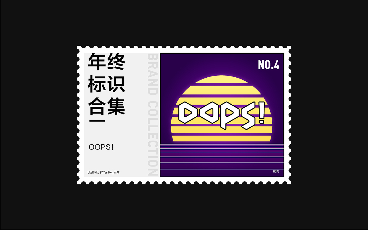 2020标志作品总结 | 逢凉野性