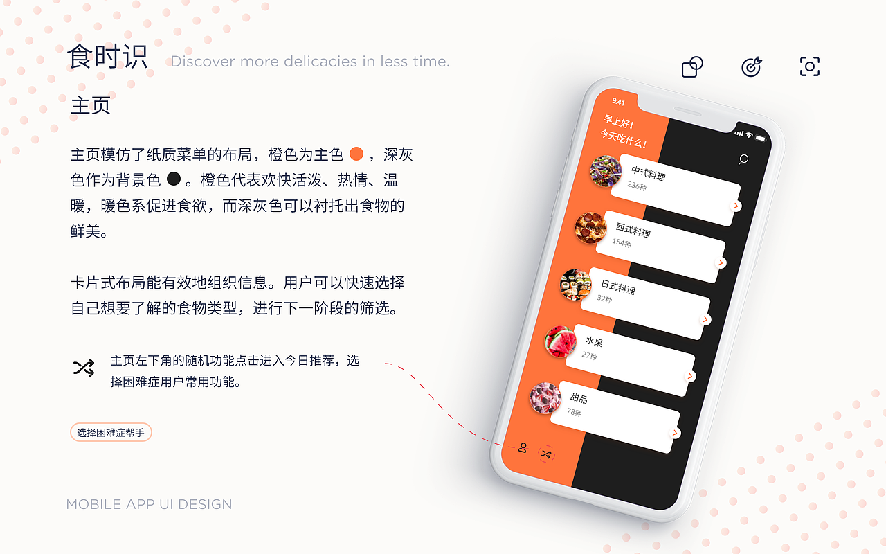 2021上半年作品集（图ZMjUxMTMxMzIw） - 交互/UE - 站酷设计师咸鱼茶泡饭原创素材 - 站酷ZCOOL