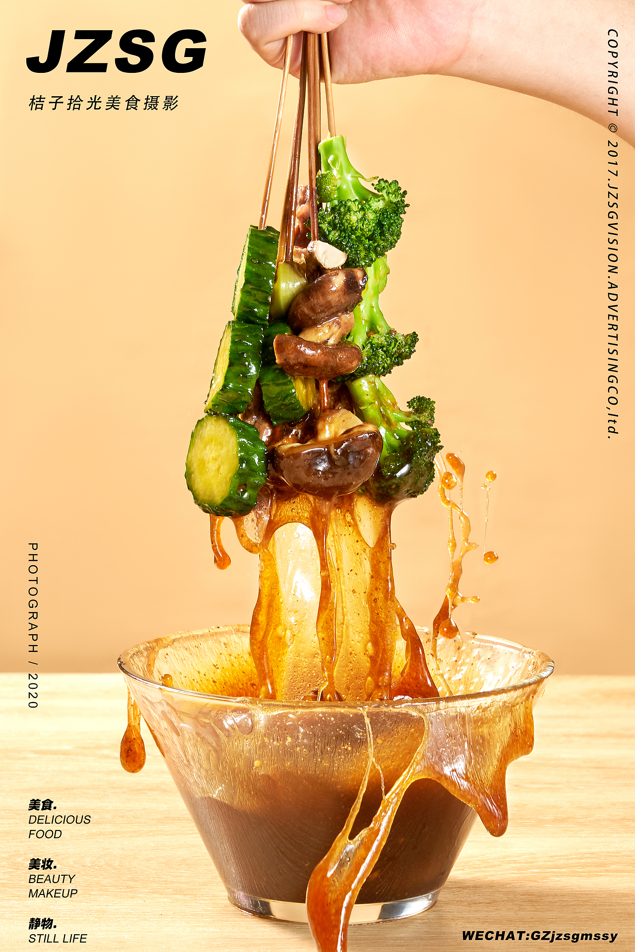 电商摄影丨泡小燕油醋汁✖️桔子拾光（图ZMjY1MDg0NTY0） - 美食摄影 - 站酷设计师桔子拾光美食摄影原创素材 - 站酷ZCOOL