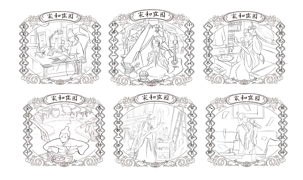 家和葡萄酒品牌包装设计-桃红款