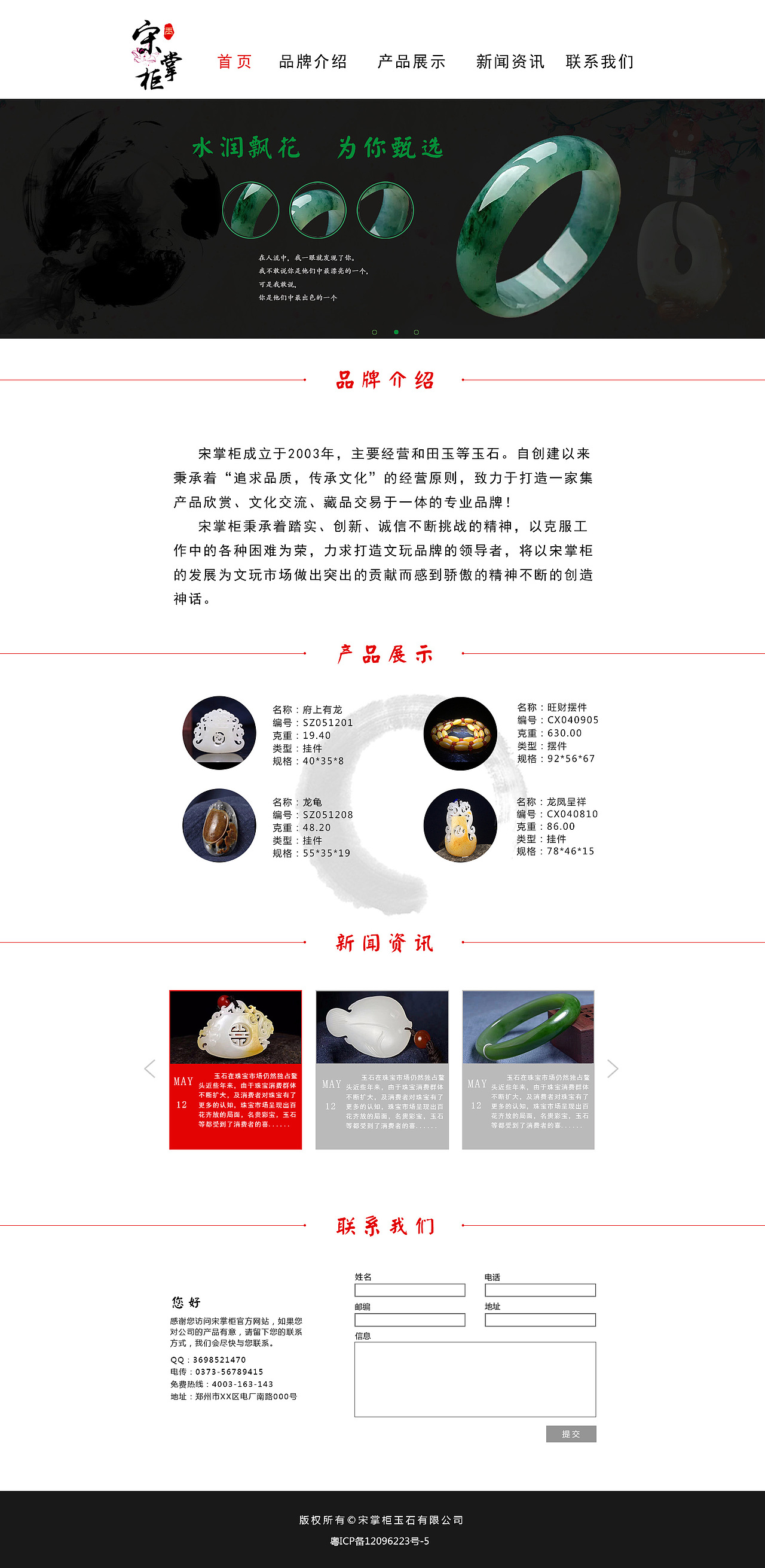 中国风（图ZMTE1MzM5OTUy） - 电商 - 站酷设计师花花1024原创素材 - 站酷ZCOOL