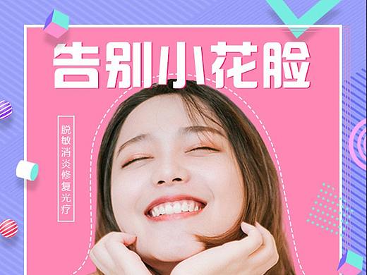 皮肤移动端(个人主页-ZMzM0MTU1Mjg=) - 运营设计 - 站酷设计师胡西西插画设计原创素材 - 站酷ZCOOL