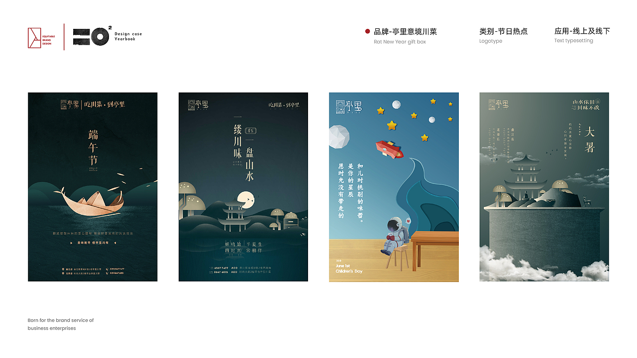 2019设计总结 ---- 平正品牌设计 · 设计年鉴(图ZMTk1NzQxNDU2) - 品牌 - 站酷设计师平正品牌设计原创素材 - 站酷ZCOOL