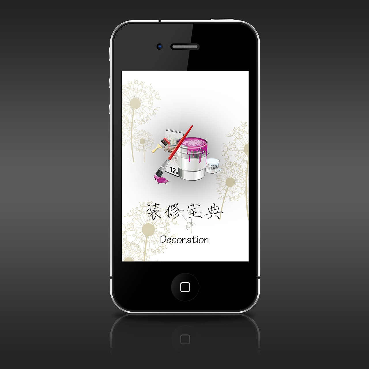 怎么装饰手机里面的内容 015392556883240000012716aac55a.jpg@1280w_1l_2o_100sh.jpg