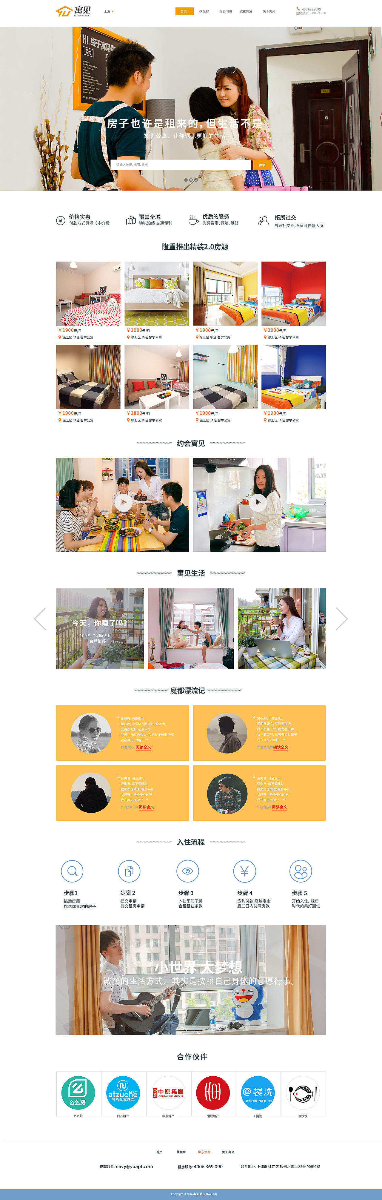 网页（图ZMzQ0MzcwNjQ=） - 企业官网 - 站酷设计师午夜酒鬼原创素材 - 站酷ZCOOL