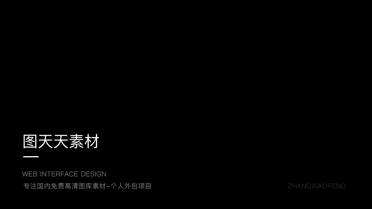2014-2016作品整理展示(图ZNzE3MDczMDQ=) - APP界面 - 站酷设计师张晓峰_Design原创素材 - 站酷ZCOOL
