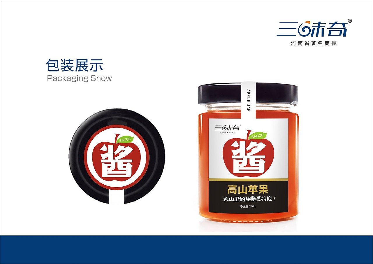 三味奇苹果酱 - 阿七设计（图ZMTAyMjQ1NjUy） - 包装 - 站酷设计师阿七设计原创素材 - 站酷ZCOOL