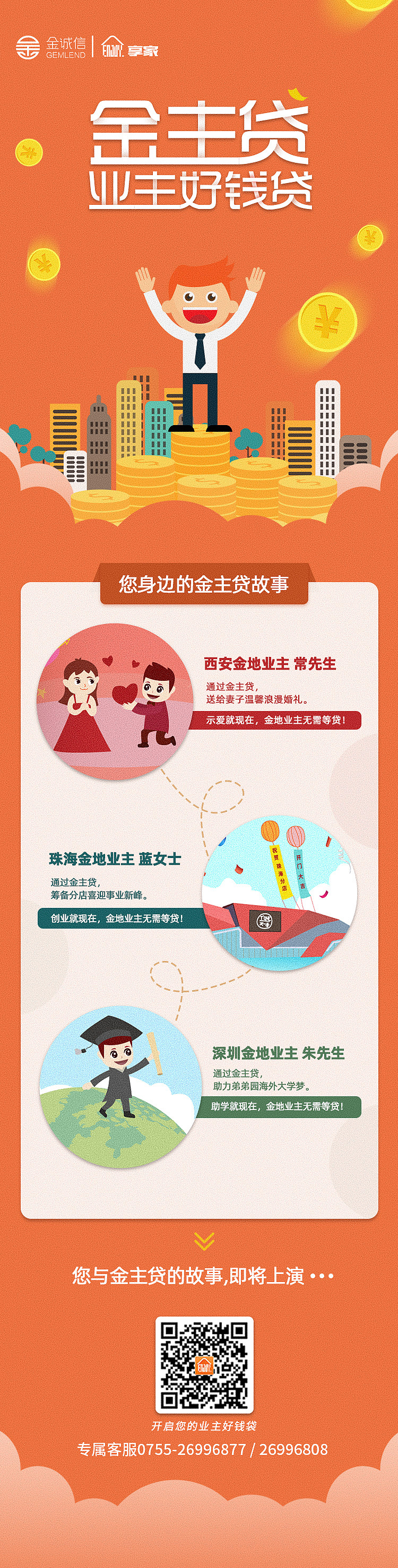 金融H5长图（图ZMjA4MTYzNDA0） - 海报 - 站酷设计师咚咚爱画画原创素材 - 站酷ZCOOL