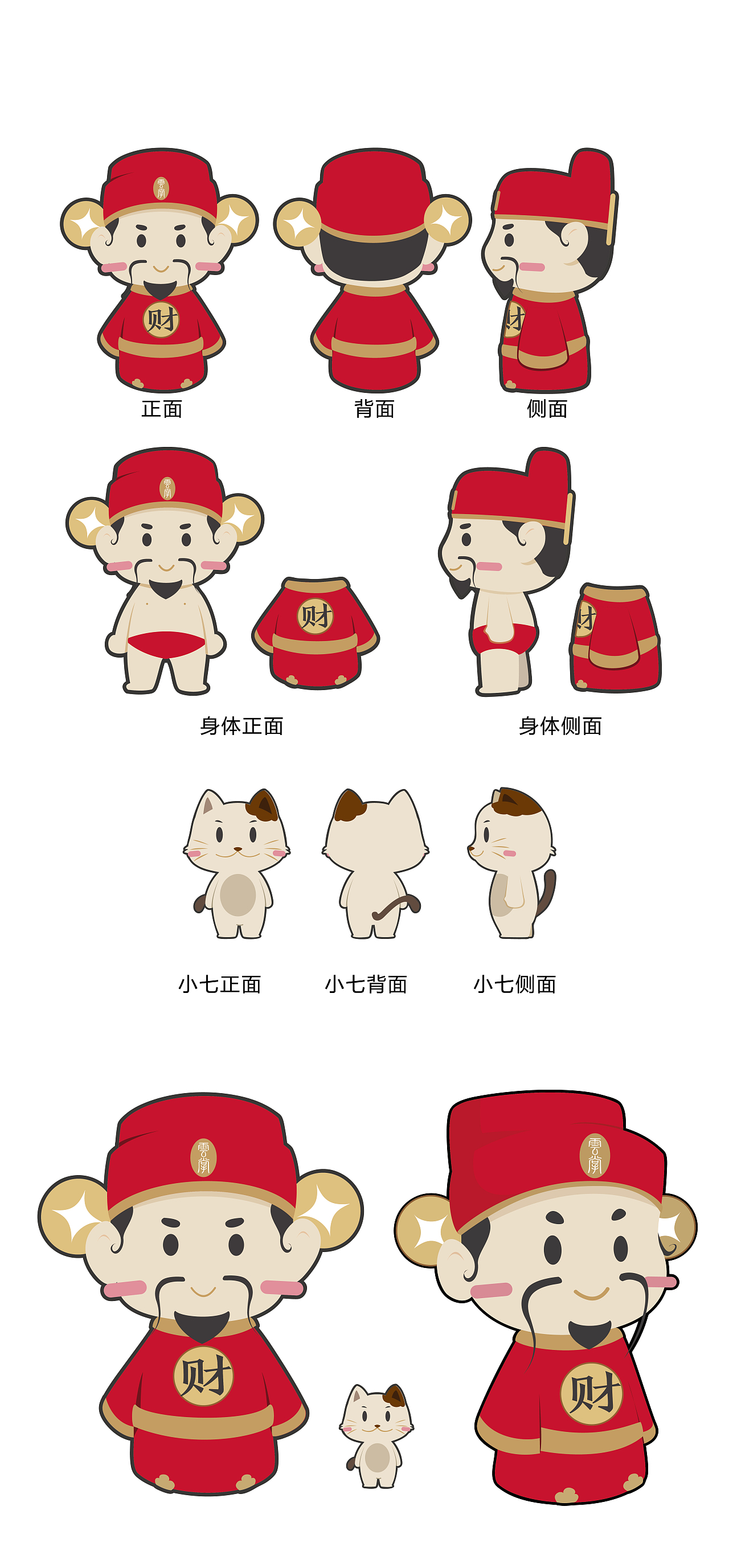 是财神呀！（图ZMjM0MjQ4MzAw） - 商业插画 - 站酷设计师梅小穷原创素材 - 站酷ZCOOL