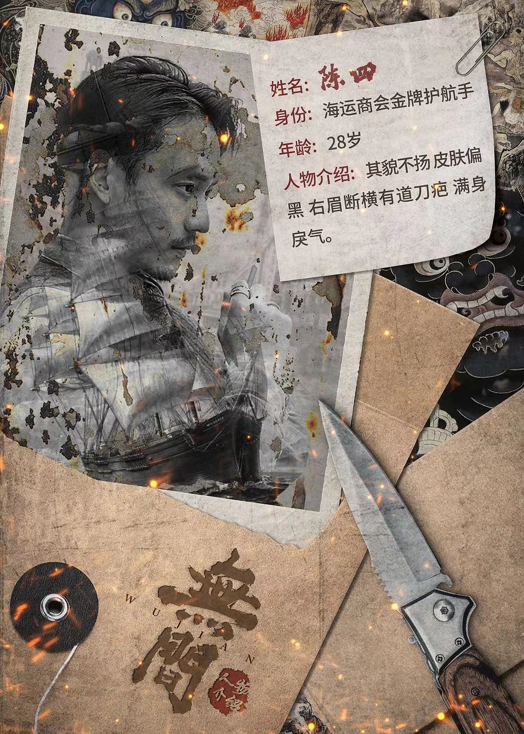 无间剧本杀海报（图ZMjQ1MzAwMjU2） - 海报 - 站酷设计师橙子是个设计师原创素材 - 站酷ZCOOL