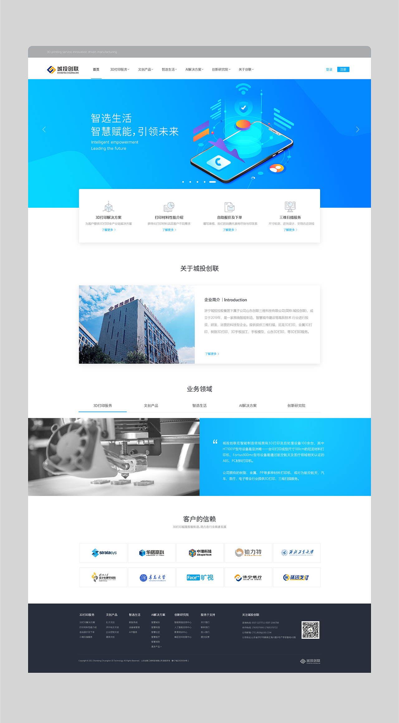 官方网站设计（图ZMjY4MDQyMzEy） - 企业官网 - 站酷设计师贝壳设计原创素材 - 站酷ZCOOL