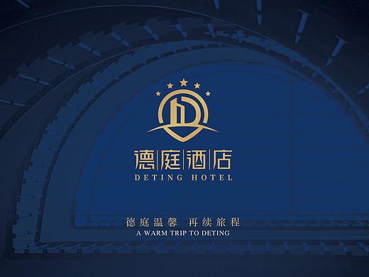 德庭酒店