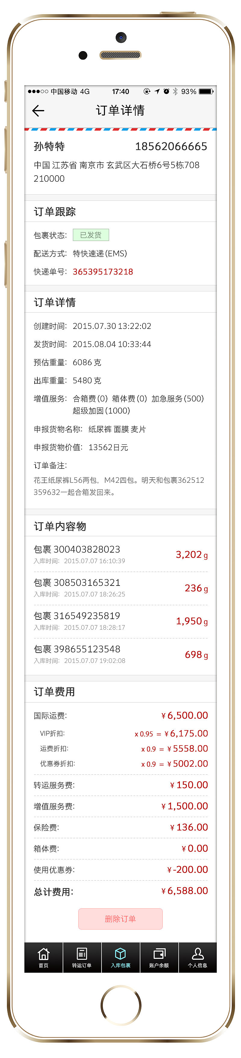 立夫转运手机APP（暂未上线）（图ZNDkxMjIyNjA=） - APP界面 - 站酷设计师凡诺尔原创素材 - 站酷ZCOOL