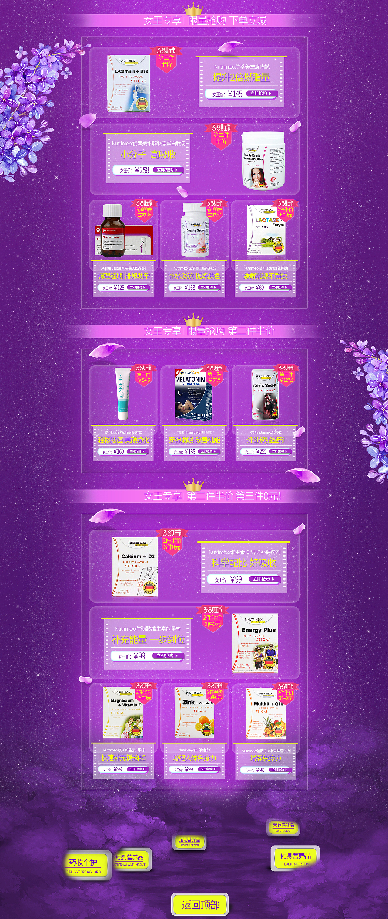 3.8女王节（图ZMTEzNTU5ODk2） - 电商 - 站酷设计师lemon凤原创素材 - 站酷ZCOOL