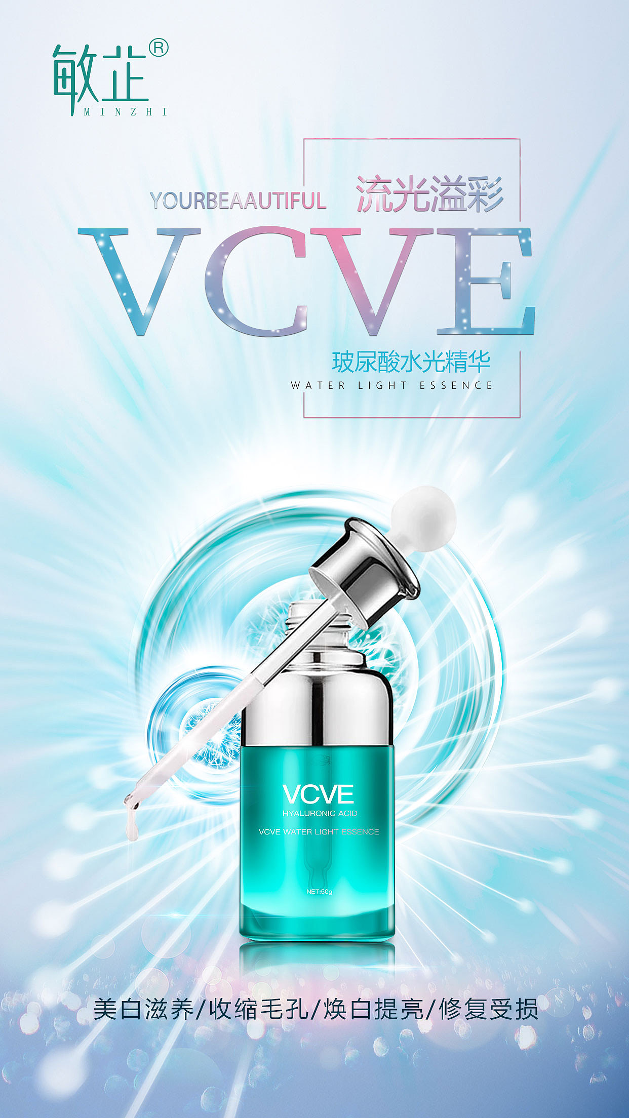 敏芷-VCVE玻尿酸系列包装设计（图ZMTQ0NzcwMTI4） - 包装 - 站酷设计师QIUHUIMEI原创素材 - 站酷ZCOOL