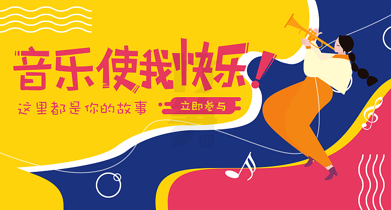 竹笋集66 插画Banner设计（图ZMTYwMjAwMjI0） - 其他UI - 站酷设计师竹笋集原创素材 - 站酷ZCOOL