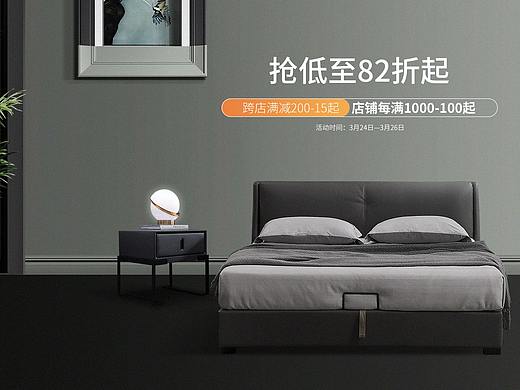 新势力周家具首页