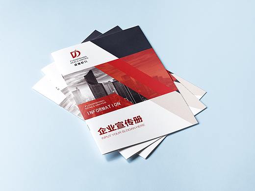 公司宣传画册