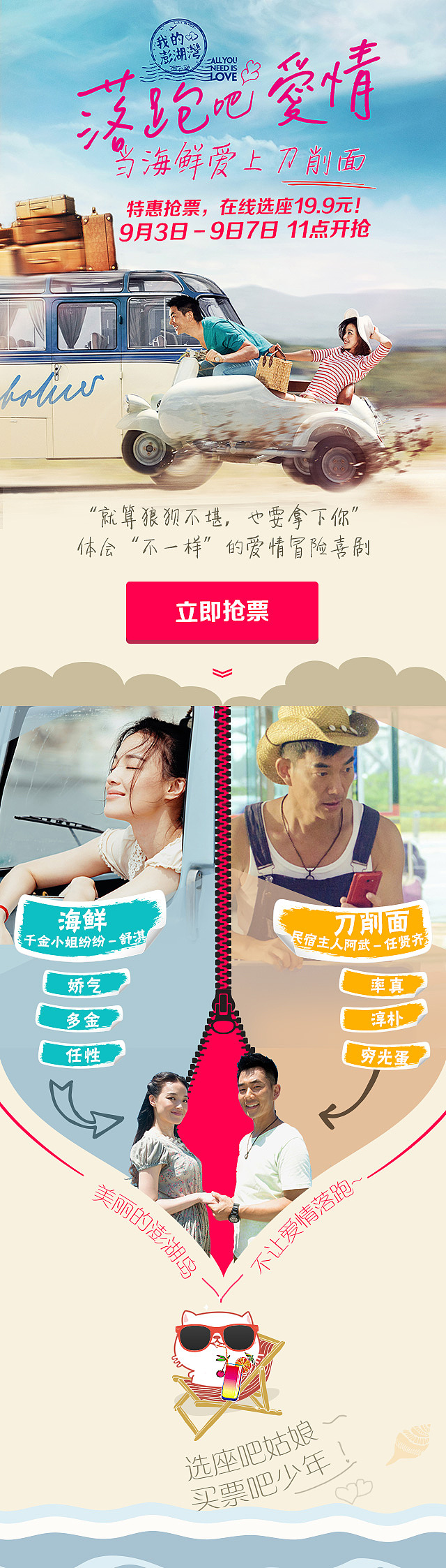 暑期档再一波～（图ZNTk3MjQxOTI=） - 运营设计 - 站酷设计师阿童有点木原创素材 - 站酷ZCOOL