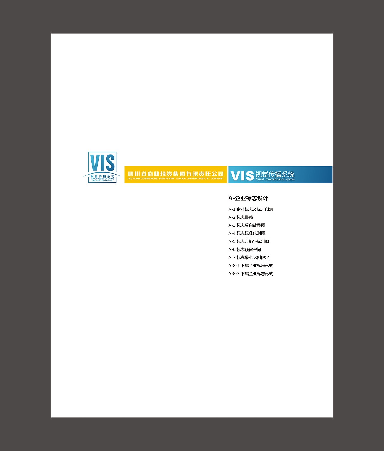 VI（图ZODkwMDAzNjA=） - 品牌 - 站酷设计师译文6840原创素材 - 站酷ZCOOL