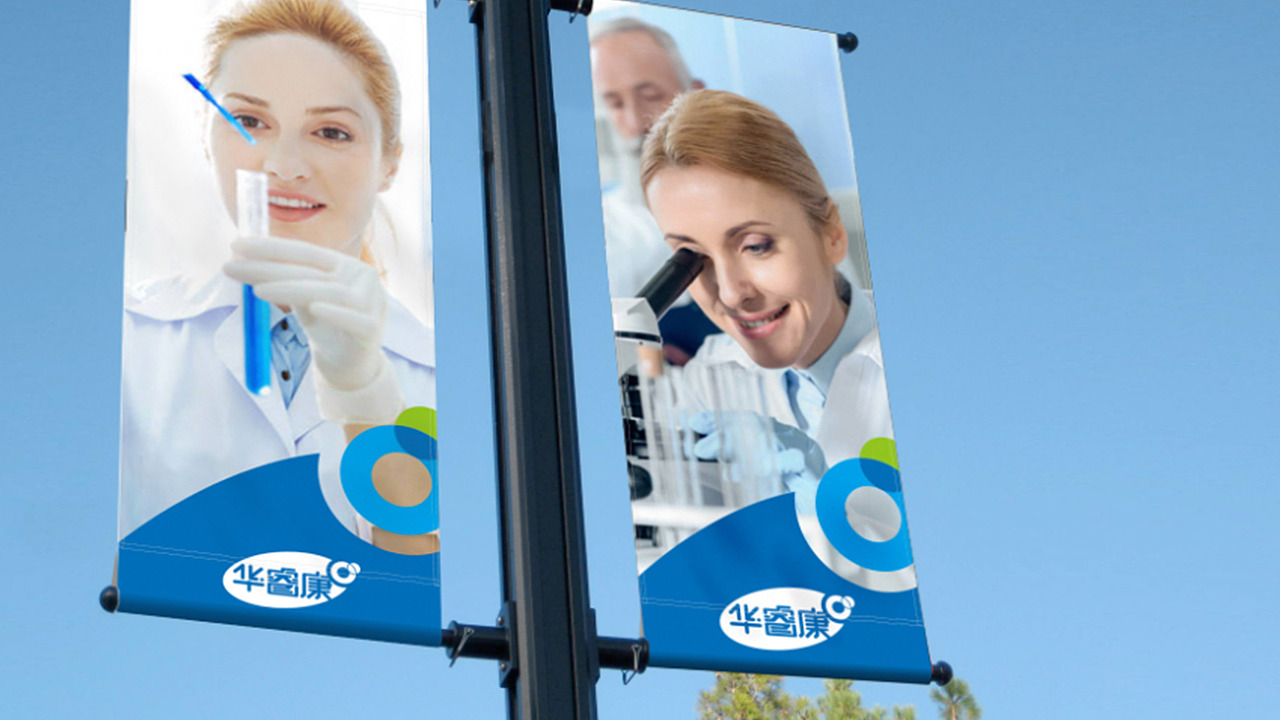 华睿康（北京华睿康科技有限公司 ）（图ZMTEyMjUzNjc2） - 品牌 - 站酷设计师东集品牌设计原创素材 - 站酷ZCOOL