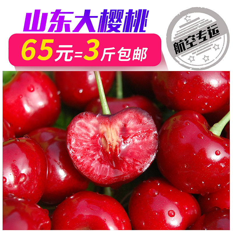 樱桃车图（图ZMTM4Mzk1MzQw） - 电商 - 站酷设计师农历初八原创素材 - 站酷ZCOOL