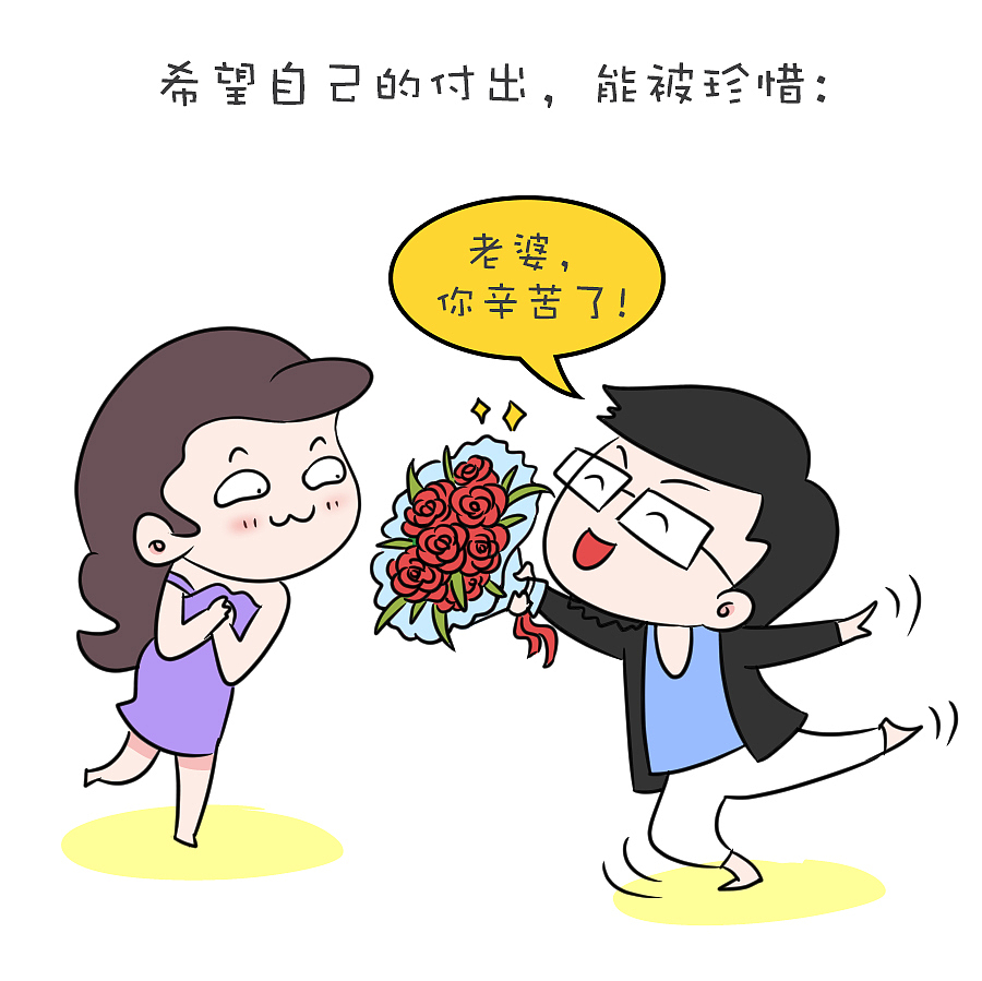 家庭幸福指数越来越高的秘诀是有个嘴甜的老公