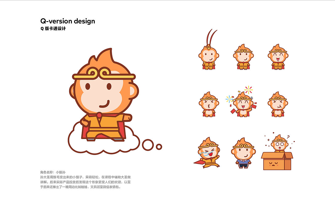 大圣编程 - logo/IP形象/表情包/MG动画/网页/周边（图ZMjQ2MzAyMjgw） - 品牌 - 站酷设计师胡逸飞原创素材 - 站酷ZCOOL