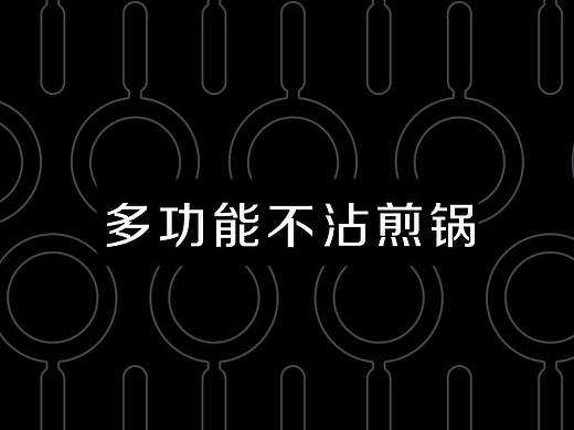 不粘锅包装