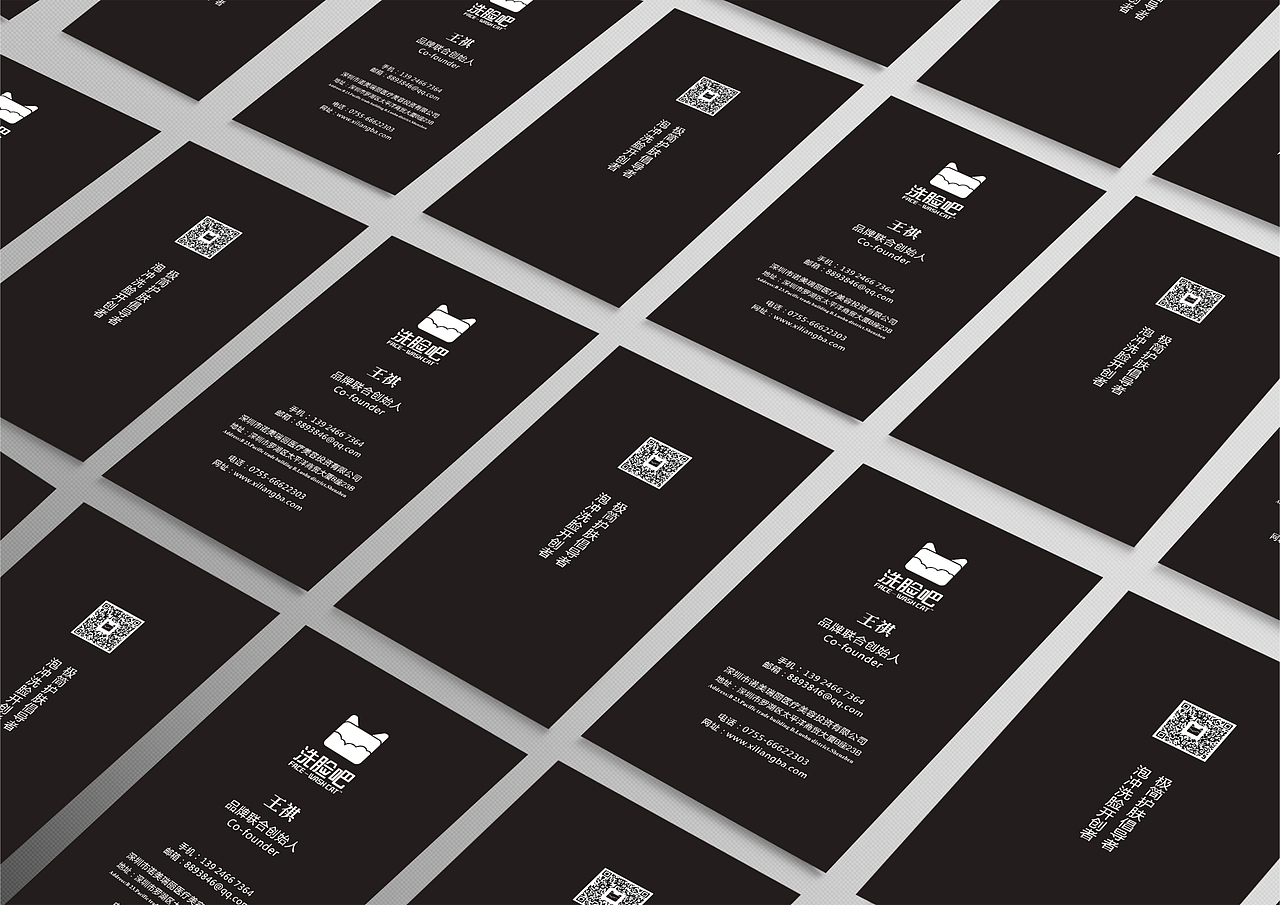 洗脸吧-品牌视觉系统设计