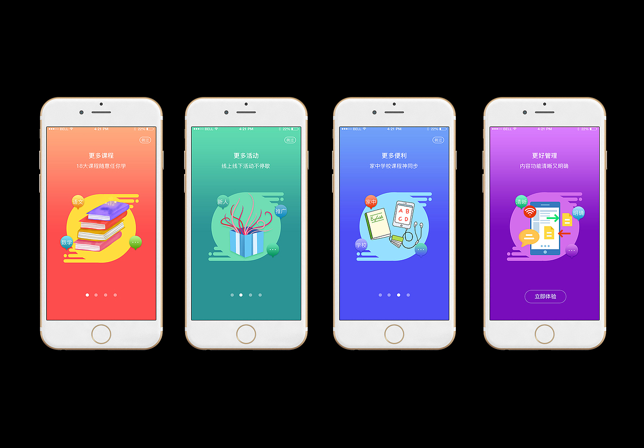 APP引导页（图ZMTU0ODA5MTAw） - APP界面 - 站酷设计师Mr一Chen原创素材 - 站酷ZCOOL