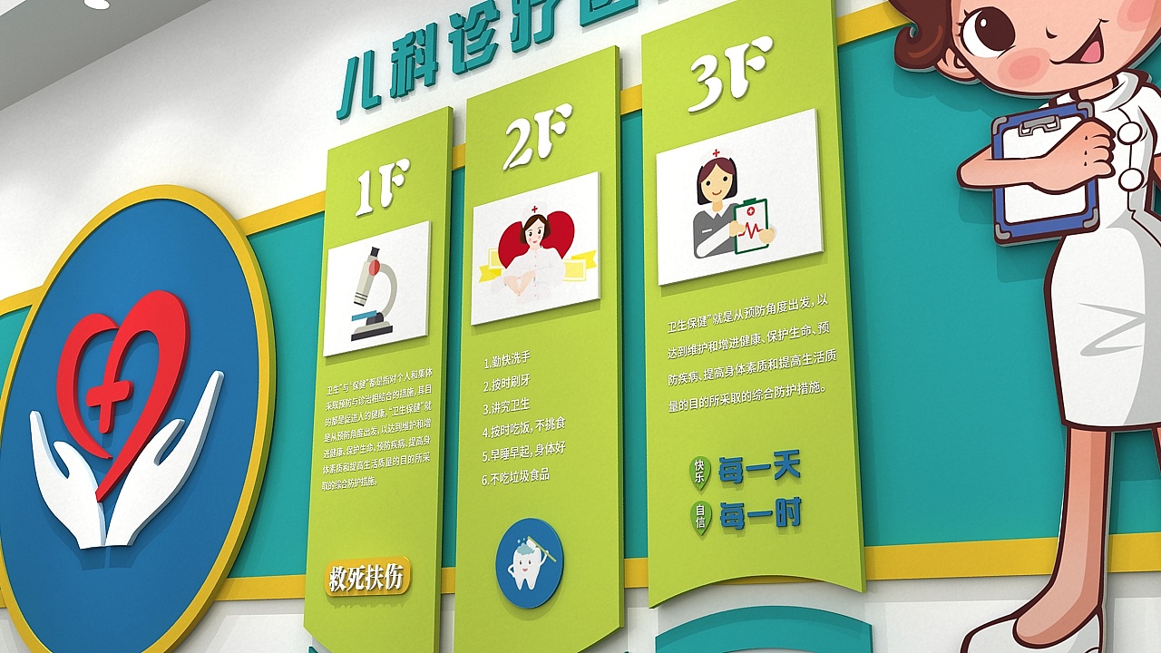 医院文化墙【源文件分享】厦门|设计爱好者j自在153102年前