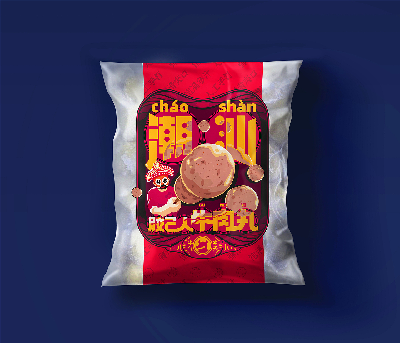 "胶己人"——潮汕牛肉丸|平面|包装|ob_h2j_原创作品-站酷zcool