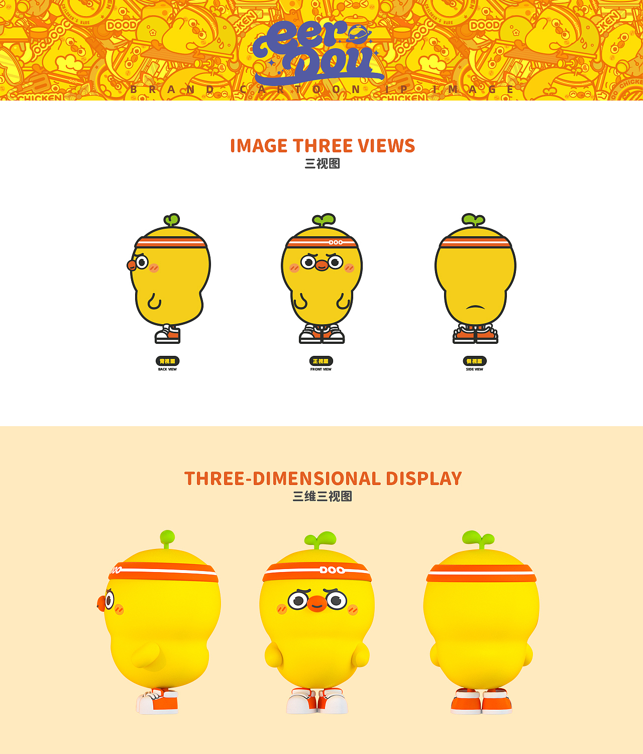 嘟嘟鸡DOODOO CHICKEN——儿童餐具（图ZMjczNjE0MzEy） - IP形象 - 站酷设计师宅系生物原创素材 - 站酷ZCOOL